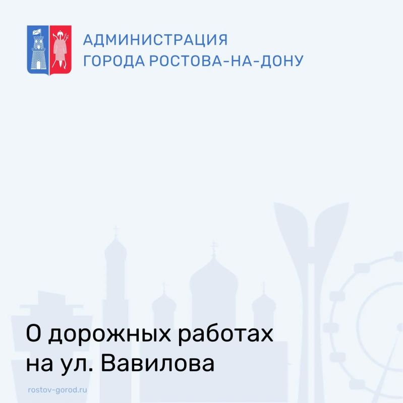 В настоящее время для обеспечения непрерывного выполнения работ на ул.Вавилова движение транспортных средств организовано по временной схеме по двум полосам левой стороны проезжей части (по одной полосе в каждом направлении)
