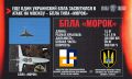 Еще один БпЛА в атаке на столицу