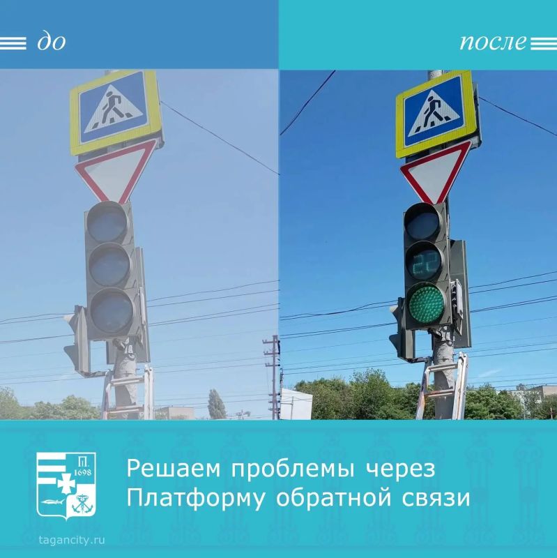 Таганрожцы обратились через Платформу обратной связи «Госуслуги