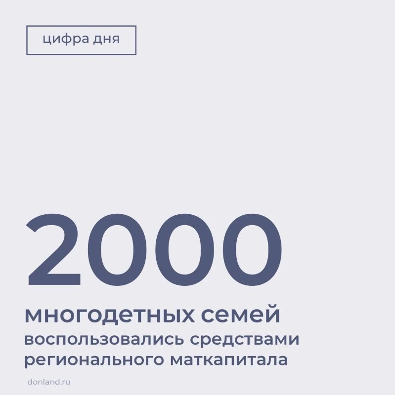 За пять месяцев 2026 года более двух тысяч многодетных семей воспользовались региональным материнским капиталом, что на 26,7% выше показателей прошлого года за аналогичный период