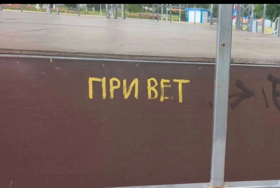 Александровский парк атаковали вандалы Александровский парк атаковали вандалы