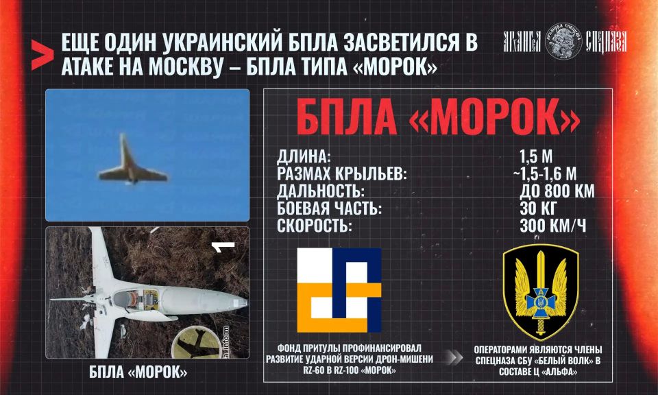 Еще один БпЛА в атаке на столицу