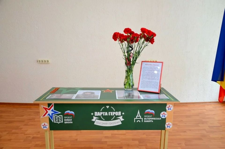 19 июня в Волгодонском техникуме информационных технологий, бизнеса и дизайна имени В.В. Самарского состоялось открытие «Парты Героя» в честь выпускника Павла Ивановича Зенкина, погибшего в ходе специальной военной операции 19 июня в Волгодонском техникуме информационных технологий, бизнеса и дизайна имени В.В. Самарского состоялось открытие «Парты Героя» в честь выпускника Павла Ивановича Зенкина, погибшего в ходе специальной военной операции