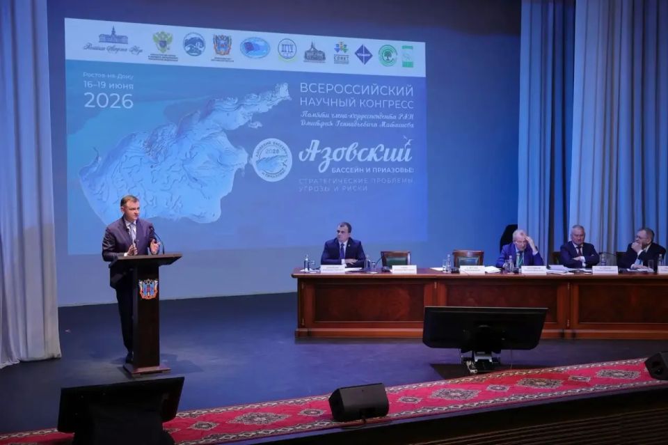 Юрий Слюсарь: Сегодня завершается Всероссийский конгресс, посвященный проблемам Азовского бассейна и Приазовья Юрий Слюсарь: Сегодня завершается Всероссийский конгресс, посвященный проблемам Азовского бассейна и Приазовья