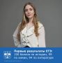Стали известны первые результаты ЕГЭ-2026 по истории, химии и литературе