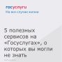 1. Онлайн-выписка о недвижимости (получение сведений из ЕГРН) – это новый способ получения сведений о недвижимости