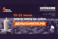 22 июня — День памяти и скорби