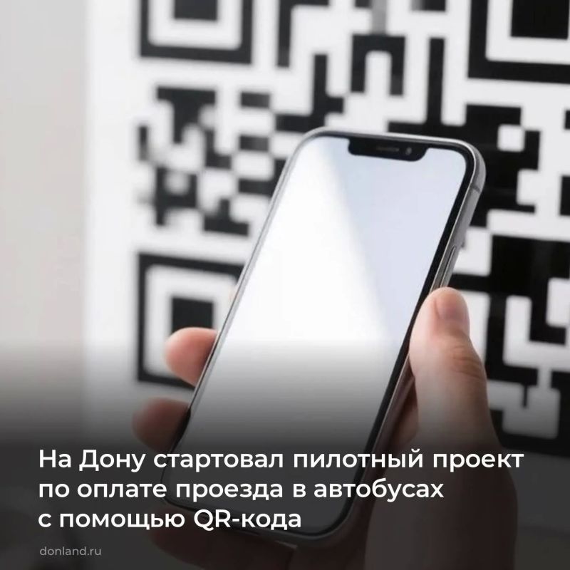 Пассажиры междугороднего маршрута №85А «Ростов-на-Дону – ТЦ «МЕГА» получили возможность оплачивать проезд бесконтактно, с помощью QR-кода через Систему быстрых платежей (СБП)