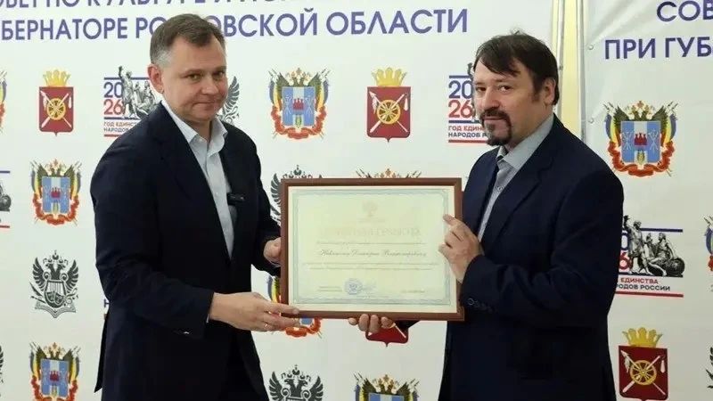 В рамках заседания Совета по культуре при Губернаторе Ростовской области Юрии Слюсаре были отмечены заслуги деятелей культуры региона, внесших значительный вклад в её развитие В рамках заседания Совета по культуре при Губернаторе Ростовской области Юрии Слюсаре были отмечены заслуги деятелей культуры региона, внесших значительный вклад в её развитие