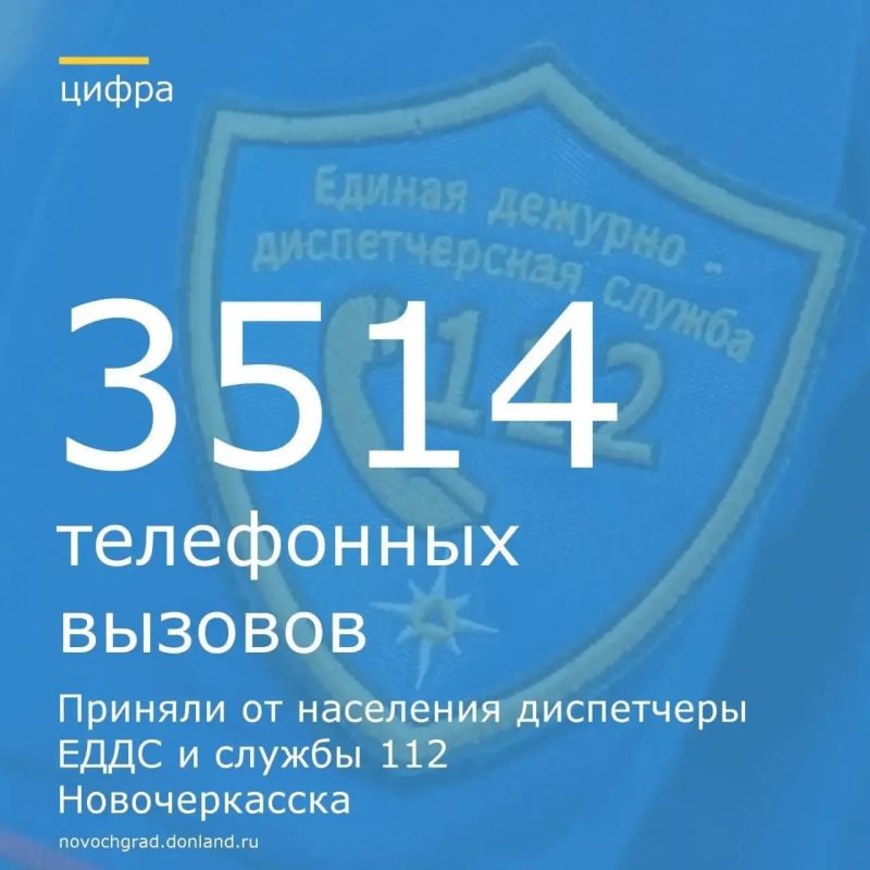 C 15 по 21 июня диспетчеры ЕДДС и службы 112 города приняли от населения – 3514 телефонных вызовов
