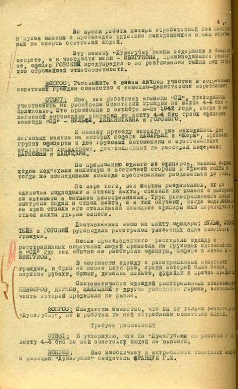 ФСБ рассекретила показания пособника нацистов Ивана Звигунова к 85-летию начала Великой Отечественной войны ФСБ рассекретила показания пособника нацистов Ивана Звигунова к 85-летию начала Великой Отечественной войны