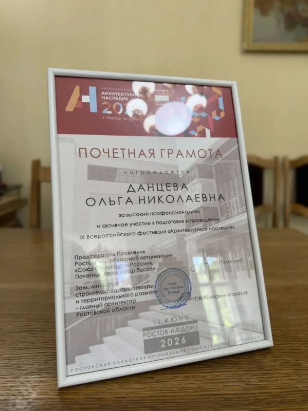 В рамках заседания Совета по культуре при Губернаторе Ростовской области Юрии Слюсаре были отмечены заслуги деятелей культуры региона, внесших значительный вклад в её развитие В рамках заседания Совета по культуре при Губернаторе Ростовской области Юрии Слюсаре были отмечены заслуги деятелей культуры региона, внесших значительный вклад в её развитие