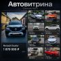 Продаёте авто? Присылайте ссылку на объявление с любого сайта в МАКС +79001880041 — мы разместим его в каталоге catalog.bloknot.ru