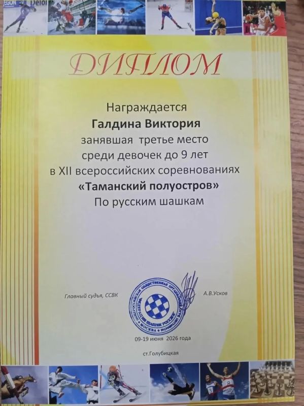 В Краснодарском крае завершились XII Всероссийские соревнования по стоклеточным и русским шашкам «Таманский полуостров2026» В Краснодарском крае завершились XII Всероссийские соревнования по стоклеточным и русским шашкам «Таманский полуостров2026»
