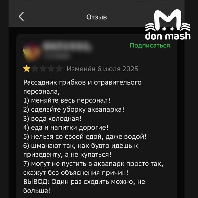 Аквапарк "Южный", где сегодня утонул ребёнок, уже получал втык от Роспотребнадзора Аквапарк "Южный", где сегодня утонул ребёнок, уже получал втык от Роспотребнадзора