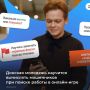 Отработать навыки защиты от онлайнмошенничества стало возможным в игре «Идеальное собеседование»