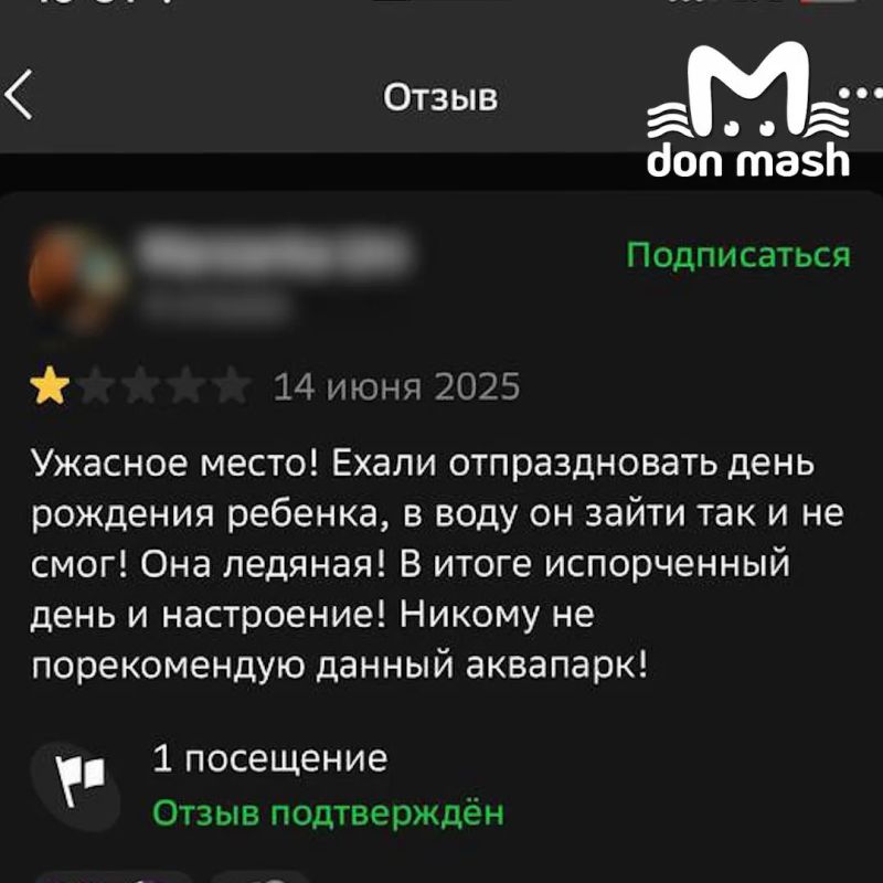 Аквапарк "Южный", где сегодня утонул ребёнок, уже получал втык от Роспотребнадзора Аквапарк "Южный", где сегодня утонул ребёнок, уже получал втык от Роспотребнадзора