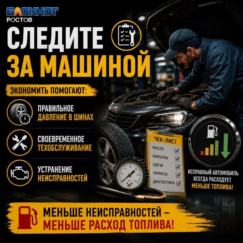 «Можно экономить до 25% топлива»: автоэксперт рассказал ростовчанам, как реже заезжать на заправку «Можно экономить до 25% топлива»: автоэксперт рассказал ростовчанам, как реже заезжать на заправку