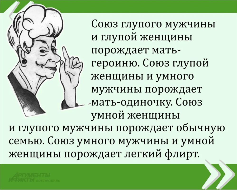 Мы публикуем очередную знаменитую цитату великой Фаины Раневской в рамках проекта «Сильные женщины — гордость России»