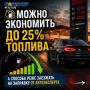 «Можно экономить до 25% топлива»: автоэксперт рассказал ростовчанам, как реже заезжать на заправку