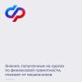 Жительница Цимлянского района Наталья Лутова благодаря курсу по финансовой грамотности, который она прошла в Центре общения старшего поколения регионального соцфонда, дала отпор телефонным мошенникам