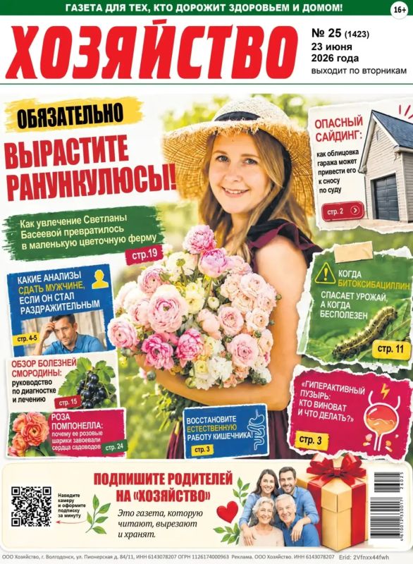 У твоих родителей будет свой добрый советчик
