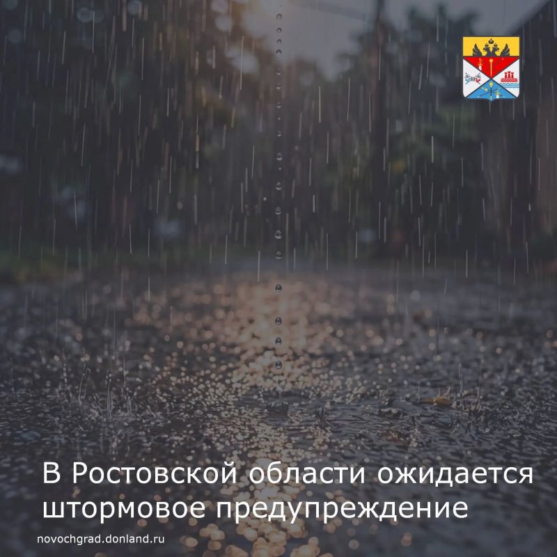 В Ростовской области объявлено штормовое предупреждение