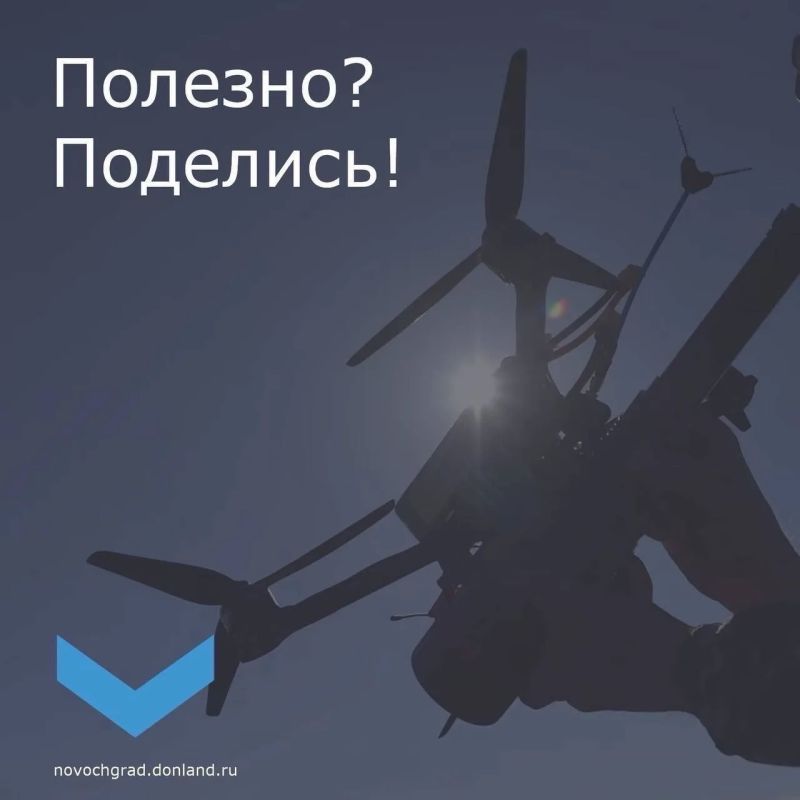 Важная информация: что делать при атаке беспилотников? Важная информация: что делать при атаке беспилотников?