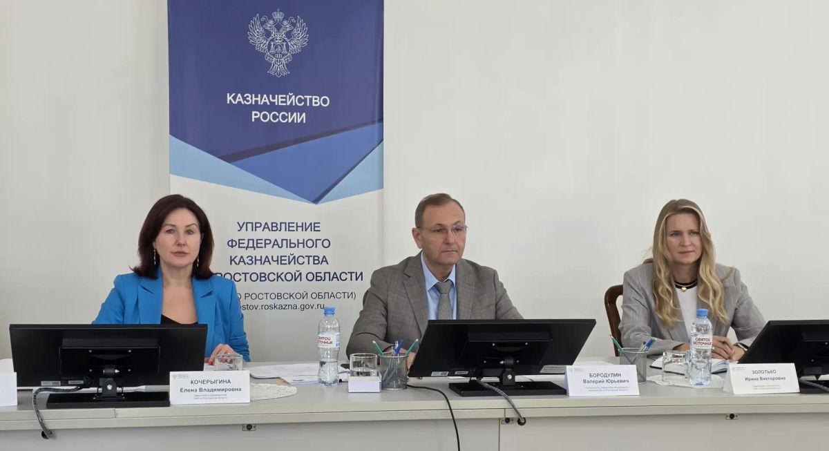 24 июня 2026 года руководитель Управления Федерального казначейства по Ростовской области Валерий Юрьевич Бородулин принял участие в заседании Совета руководителей территориальных органов Федерального казначейства в Южном... 24 июня 2026 года руководитель Управления Федерального казначейства по Ростовской области Валерий Юрьевич Бородулин принял участие в заседании Совета руководителей территориальных органов Федерального казначейства в Южном...