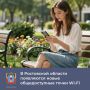 ���������� Wi-Fi �������� ������ � ���� ������ ��������� ������ - � ����� ���������, ��������� � �����-�����