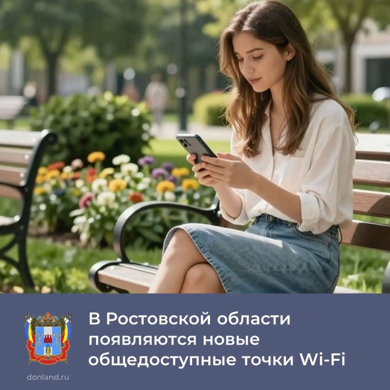 Бесплатный Wi-Fi доступен теперь в трех парках Азовского района - в селах Кагальник, Самарское и Займо-Обрыв