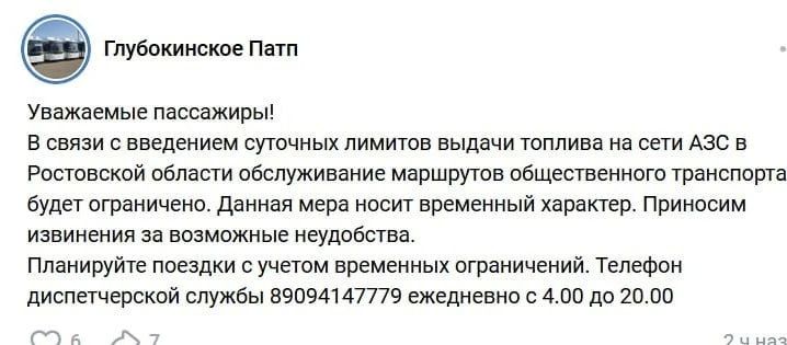 Из-за нехватки топлива в Ростовской области некоторые автобусные маршруты могут не выходить на линию
