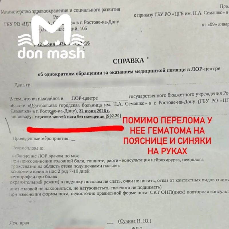 Ростовчанке сломали нос после просьбы не орать матом на улице
