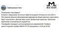 Автобусы могут перестать выходить на маршруты в Каменском районе из-за нехватки топлива