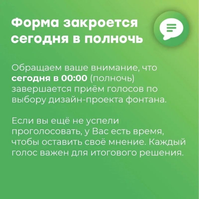 Последний день голосования за концепцию нового фонтана в Александровском парке города Шахты Последний день голосования за концепцию нового фонтана в Александровском парке города Шахты