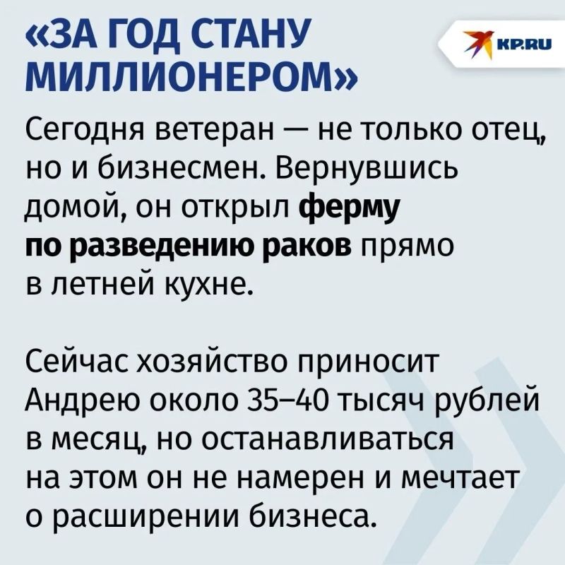 «Понял, что нужен девчонкам живым»: командир разведки вернулся из зоны спецоперации на Украине, чтобы растить дочь, и начал разводить раков «Понял, что нужен девчонкам живым»: командир разведки вернулся из зоны спецоперации на Украине, чтобы растить дочь, и начал разводить раков