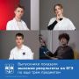 В Волгодонске подвели итоги ЕГЭ еще по трем предметам