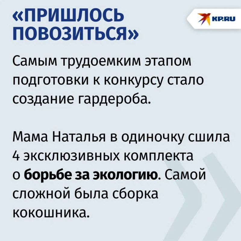 Опоздала на рейс и потеряла голос: 17-летняя девушка из Ростова выиграла международный конкурс красоты в платьях, которые сшила ее мама Опоздала на рейс и потеряла голос: 17-летняя девушка из Ростова выиграла международный конкурс красоты в платьях, которые сшила ее мама