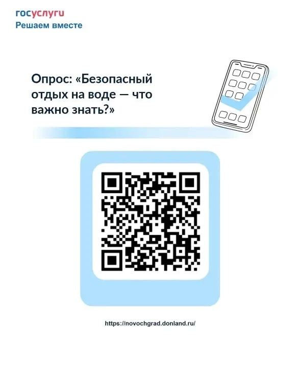 В целях выявления мнения населения на официальном сайте Администрации города:
