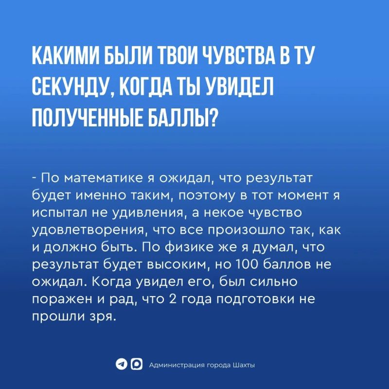 Выпускник гимназии из города Шахты стал первым 200-балльником Выпускник гимназии из города Шахты стал первым 200-балльником