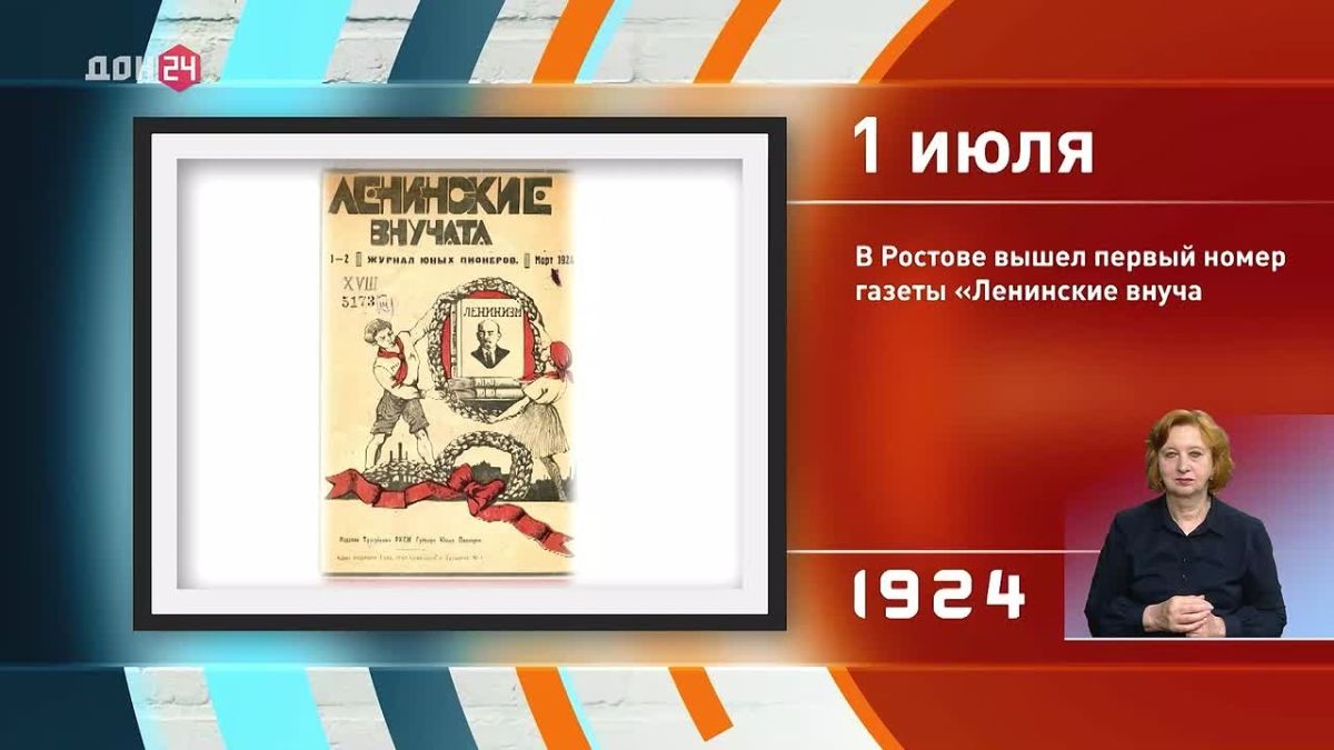 1 июля в Ростовской области произошло много важных событий
