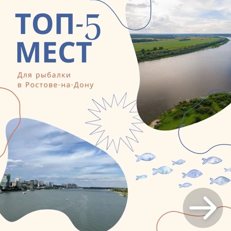ТОП-5 рыбных мест в Ростове-на-Дону