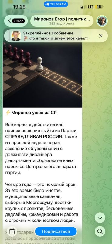 Миронов ушёл из СР. . Так озаглавил свой пост молодой политик Егор Миронов Миронов ушёл из СР. . Так озаглавил свой пост молодой политик Егор Миронов