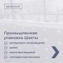 Предлагаем ознакомиться с вакансиями донских компаний