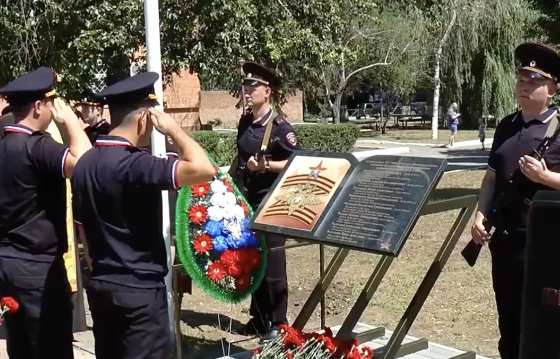В Волгодонске открыли памятный знак, посвященный сотрудникам полиции, погибшим в ходе СВО