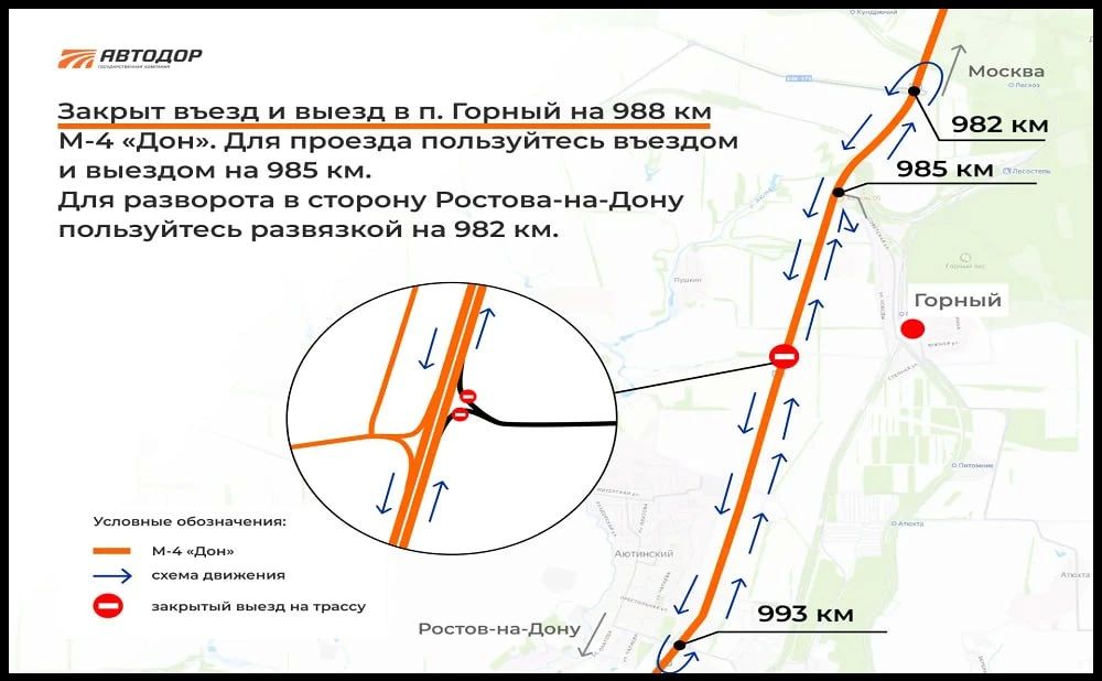 На М-4 «Дон» в Ростовской области изменят схему движения с 3 и 6 июля