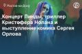 Куда сходить в Ростове-на-Дону 3, 4 и 5 июля