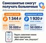 Больничные будут считать по-новому