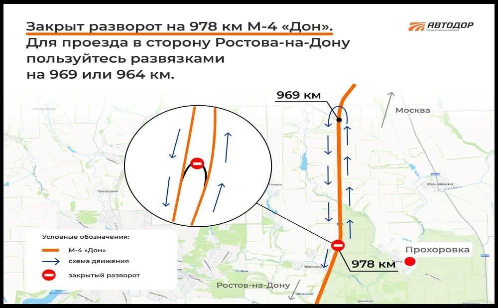 На М-4 «Дон» в Ростовской области изменят схему движения с 3 и 6 июля На М-4 «Дон» в Ростовской области изменят схему движения с 3 и 6 июля
