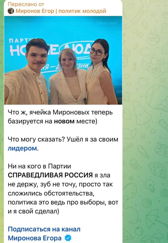 Миронов ушёл из СР. . Так озаглавил свой пост молодой политик Егор Миронов Миронов ушёл из СР. . Так озаглавил свой пост молодой политик Егор Миронов